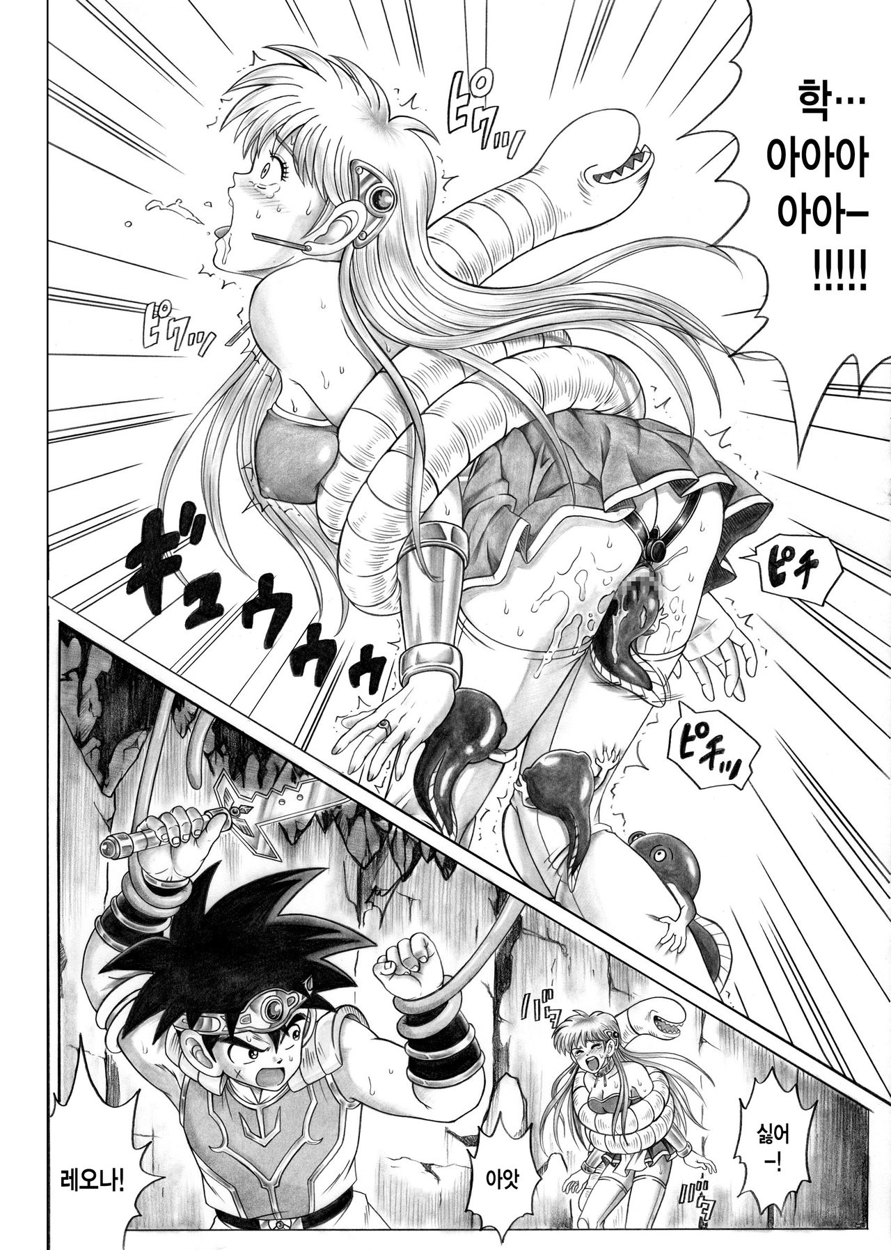 STAR TAC IDO ~Youkuso Haja no Doukutsu he~ Zenpen Download edition page 12 full