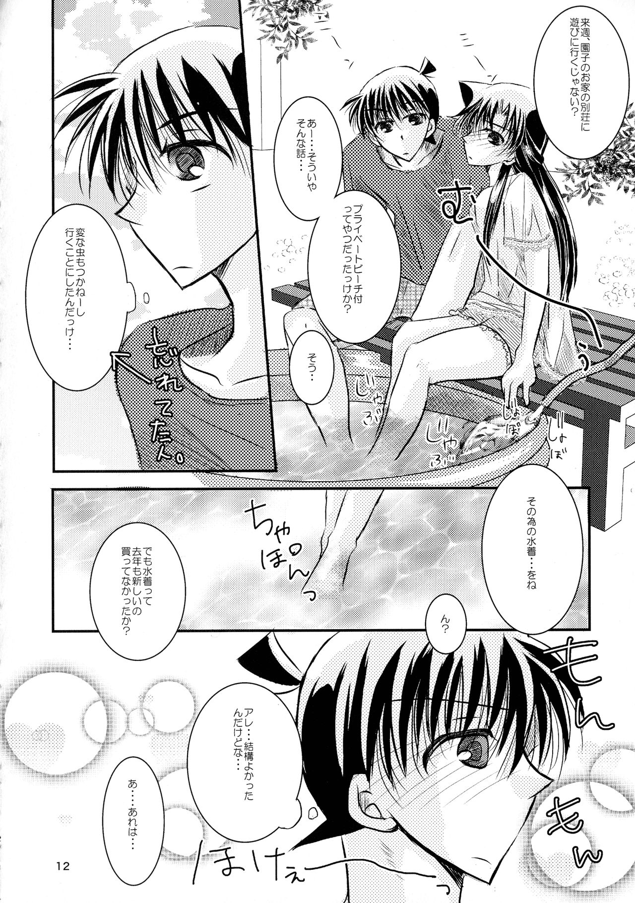 MACARON-CHOCOLAT-DOLCE page 12 full