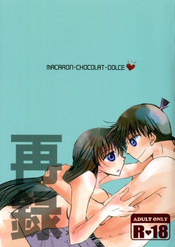 (SPARK11) [T.K.H.K (Hayami Aya)] MACARON-CHOCOLAT-DOLCE (Detective Conan) cover