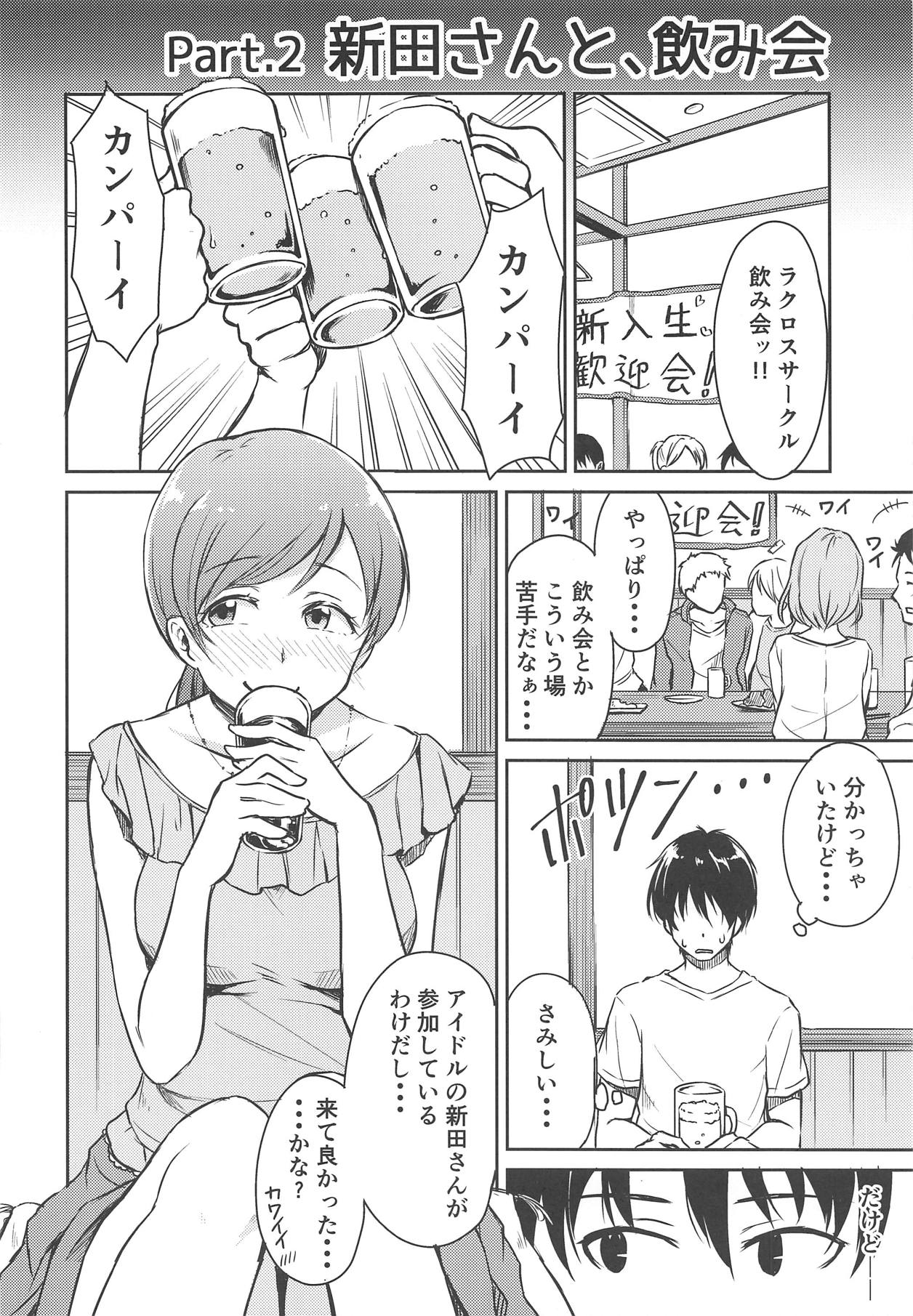 Nitta-san no Iru Sekai page 11 full