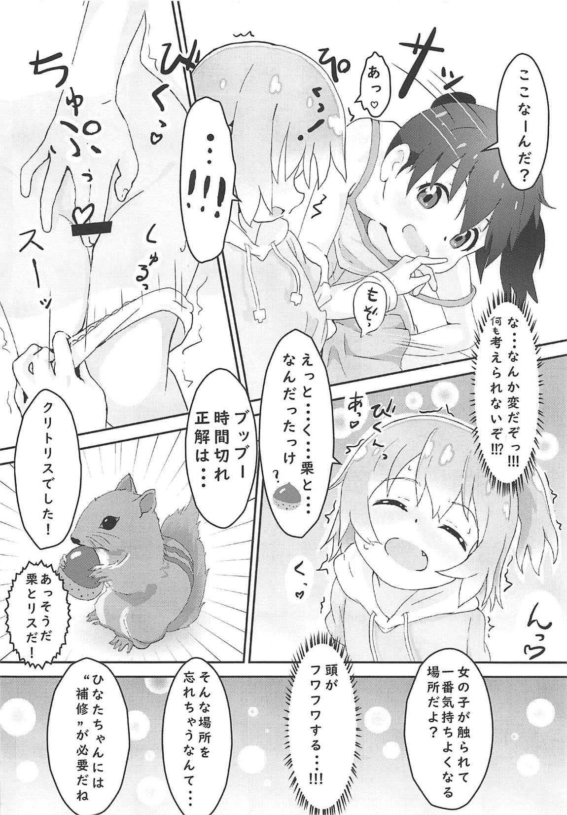 Hinata no Katei Kyoushi wa Hinata page 7 full