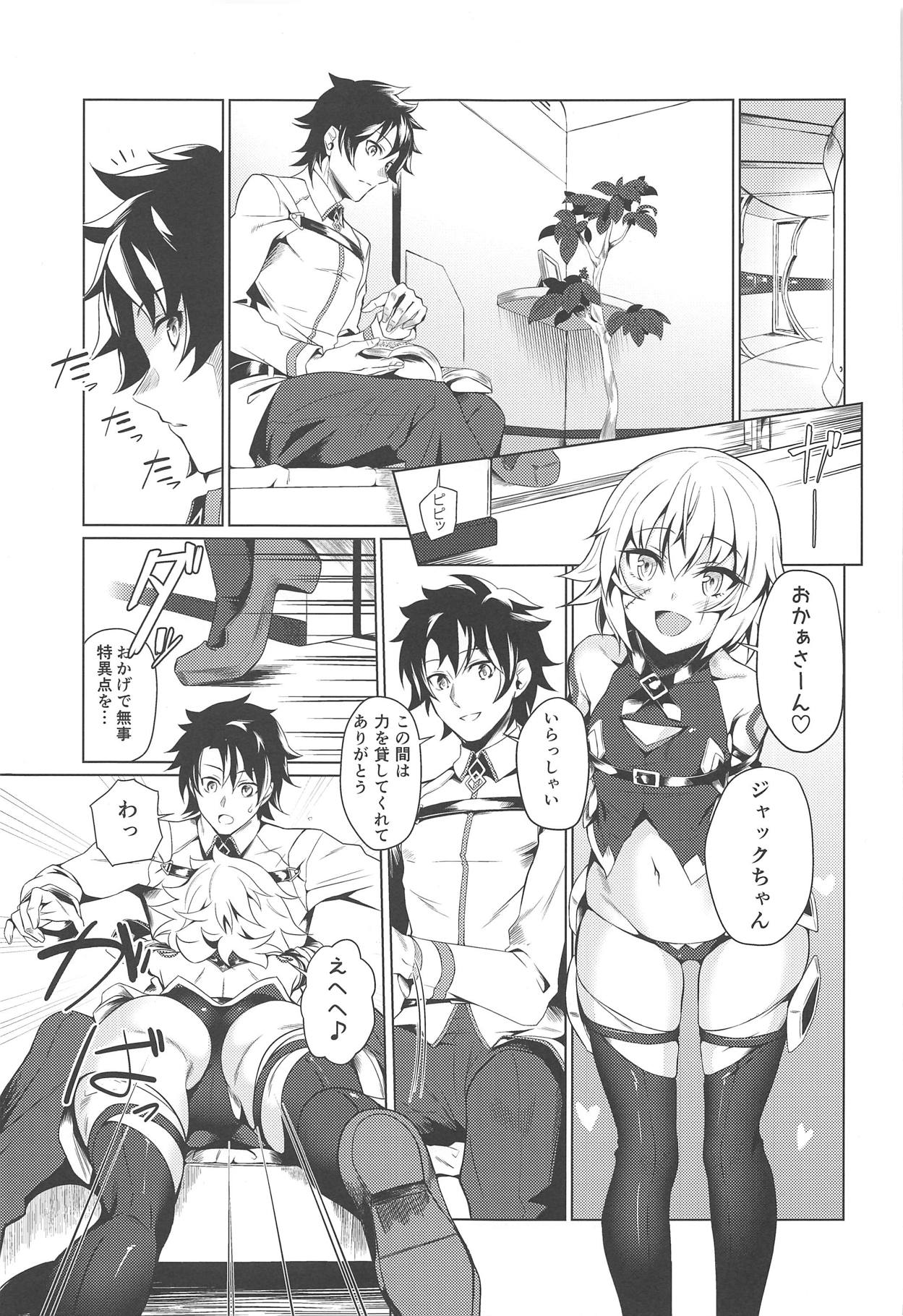 Jack-chan to Asobou! page 2 full