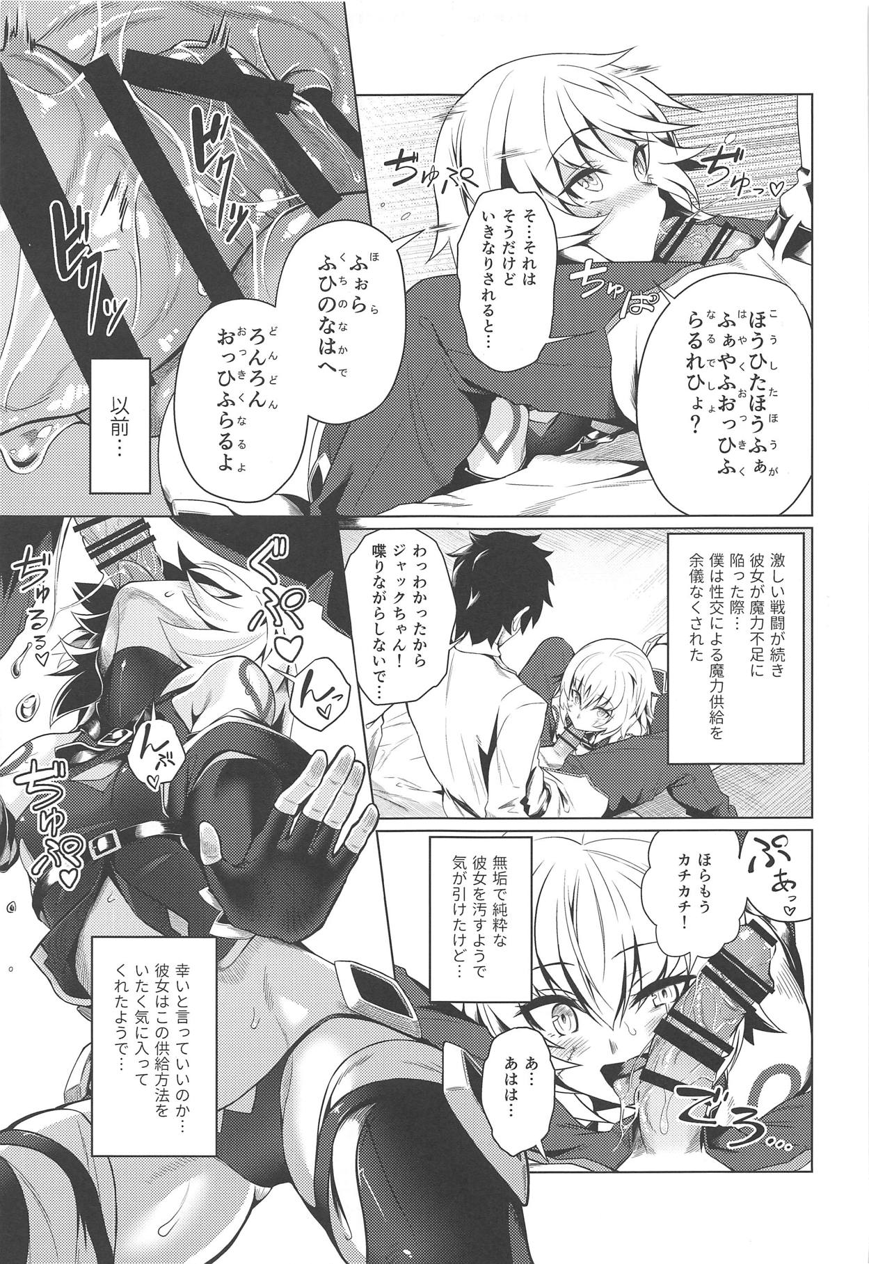 Jack-chan to Asobou! page 4 full
