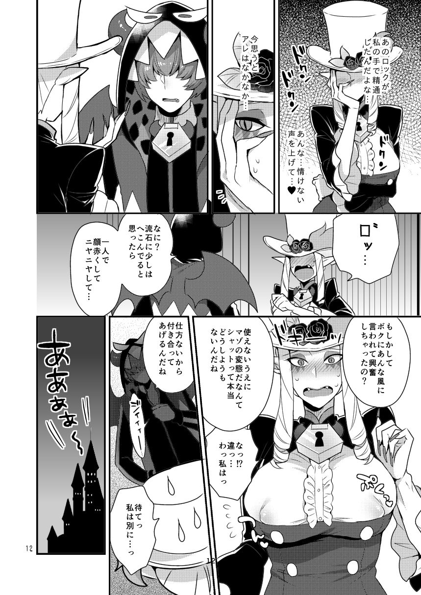 Namaiki Wagamama Kawaii Otouto? page 11 full