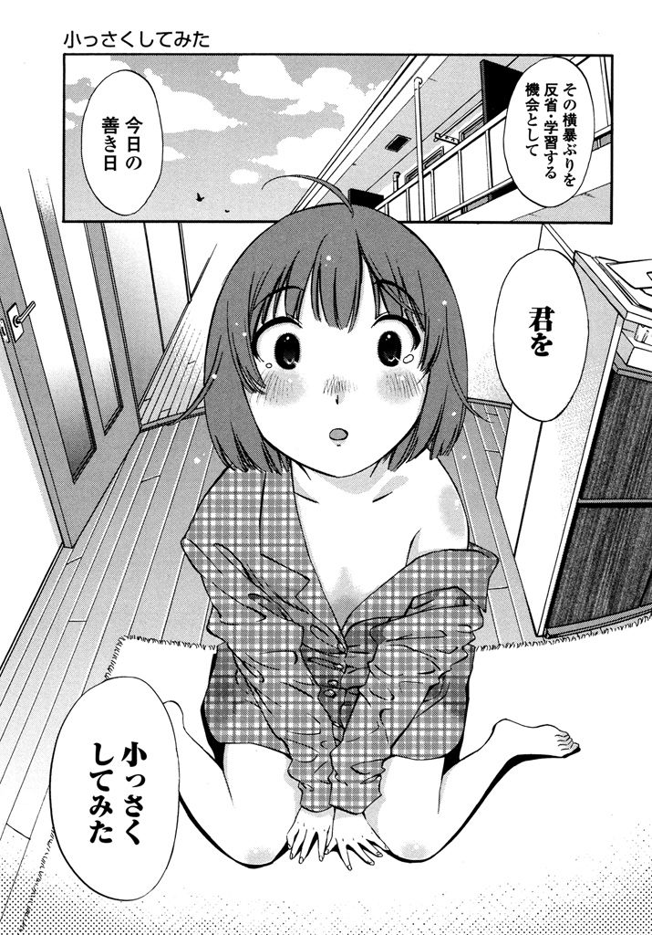 Iroha Returns page 11 full