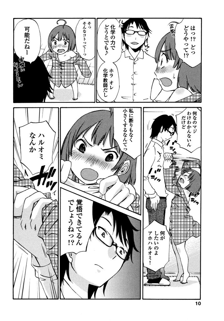 Iroha Returns page 12 full