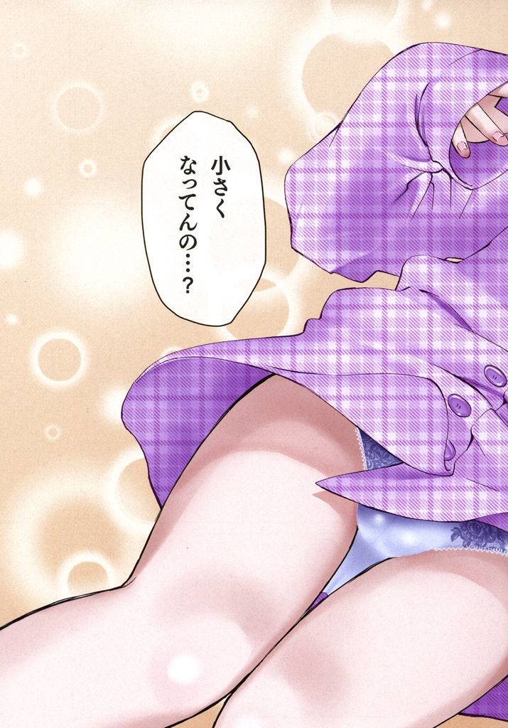Iroha Returns page 5 full