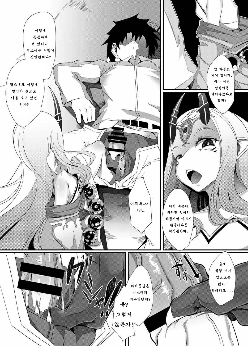 M.P.vol.12 page 11 full