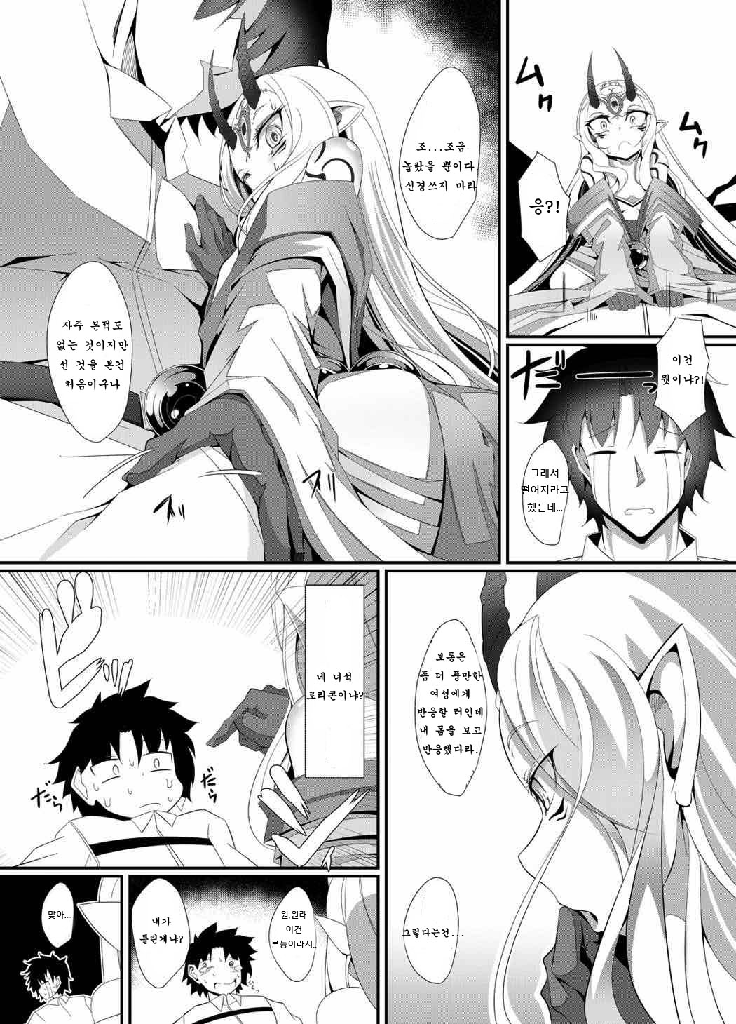 M.P.vol.12 page 7 full