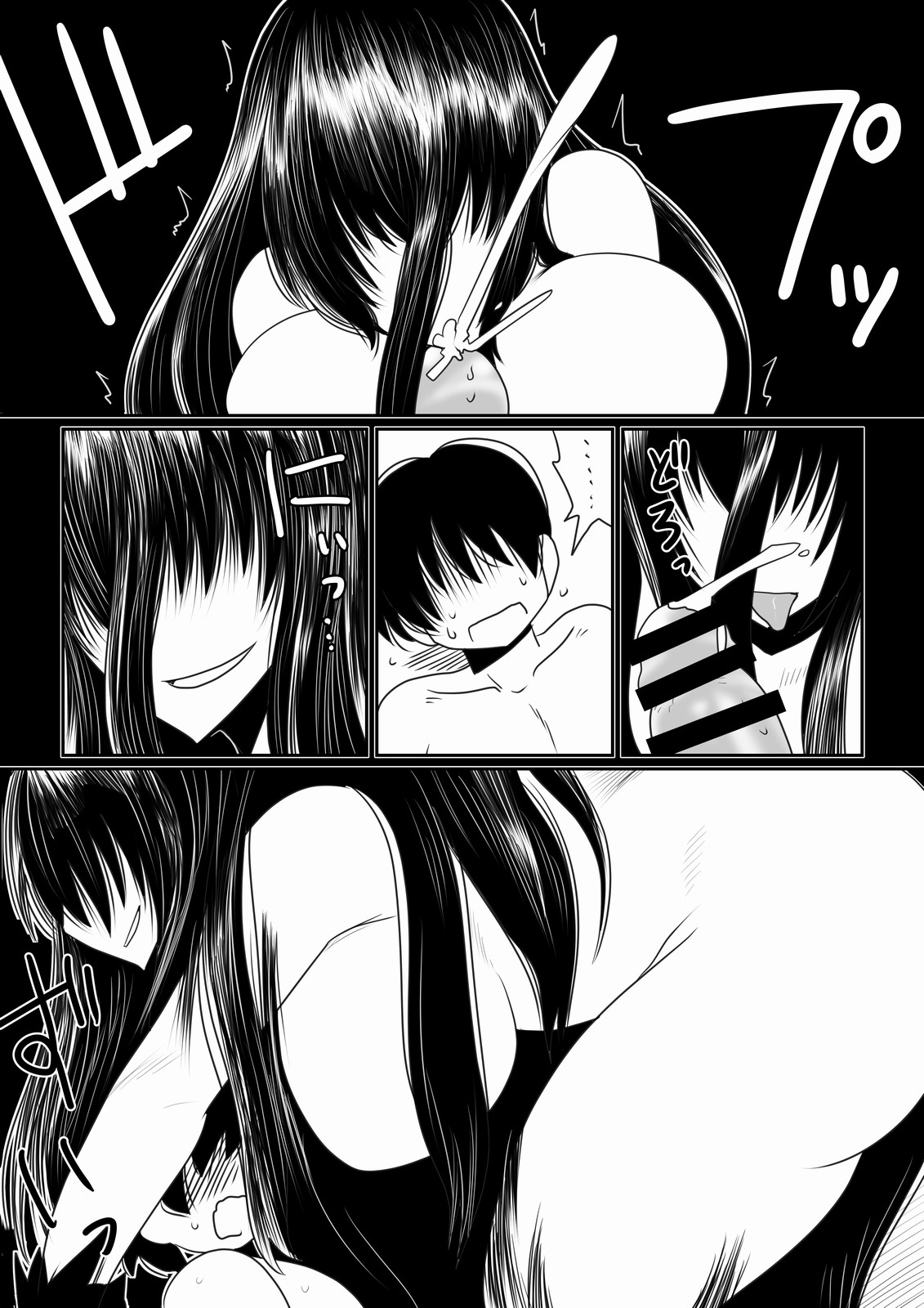 Yoku, Wakaranai | Desire, That which cannot be understood. page 6 full