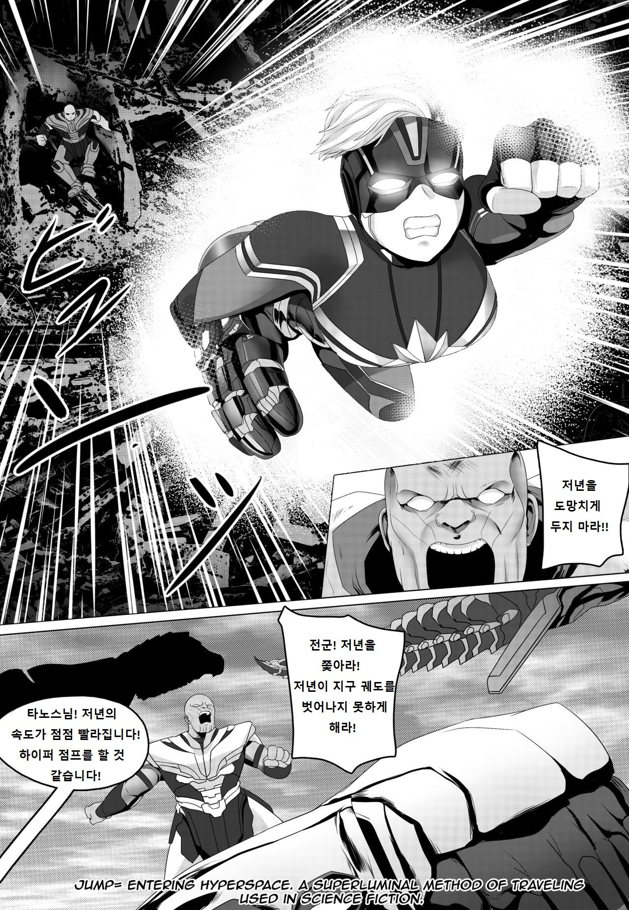 Got something for me page 12 full