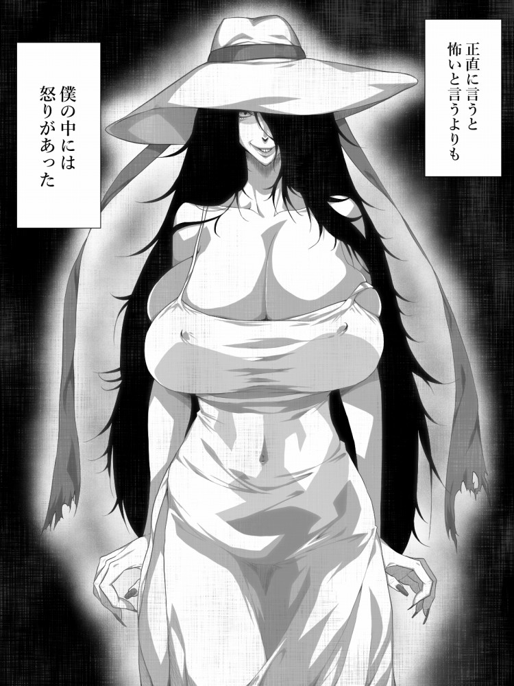 Unbelievably Erotic Story / Me and Hasshaku-sama page 12 full