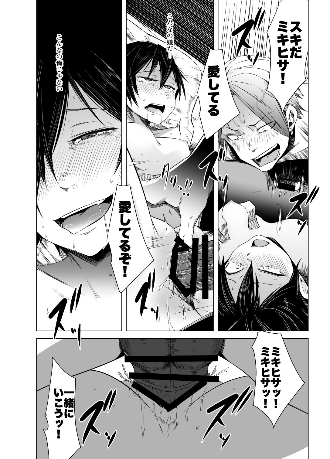 Aoi Kemuri Chuukan page 11 full