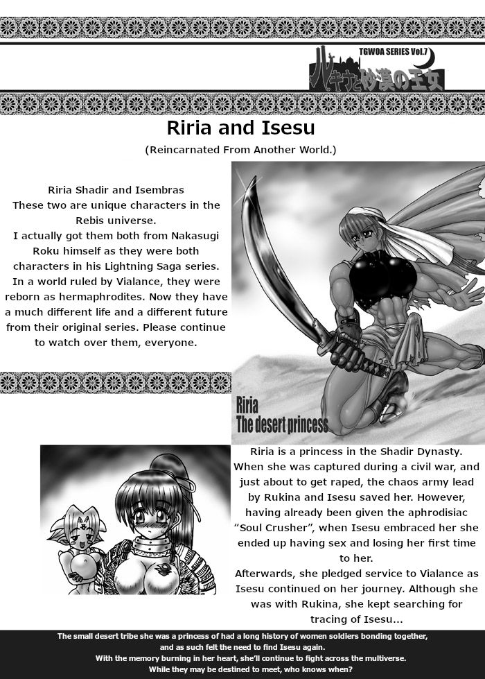 TGWOA Vol. 7 - Rukina to Sabaku no Oujo page 3 full