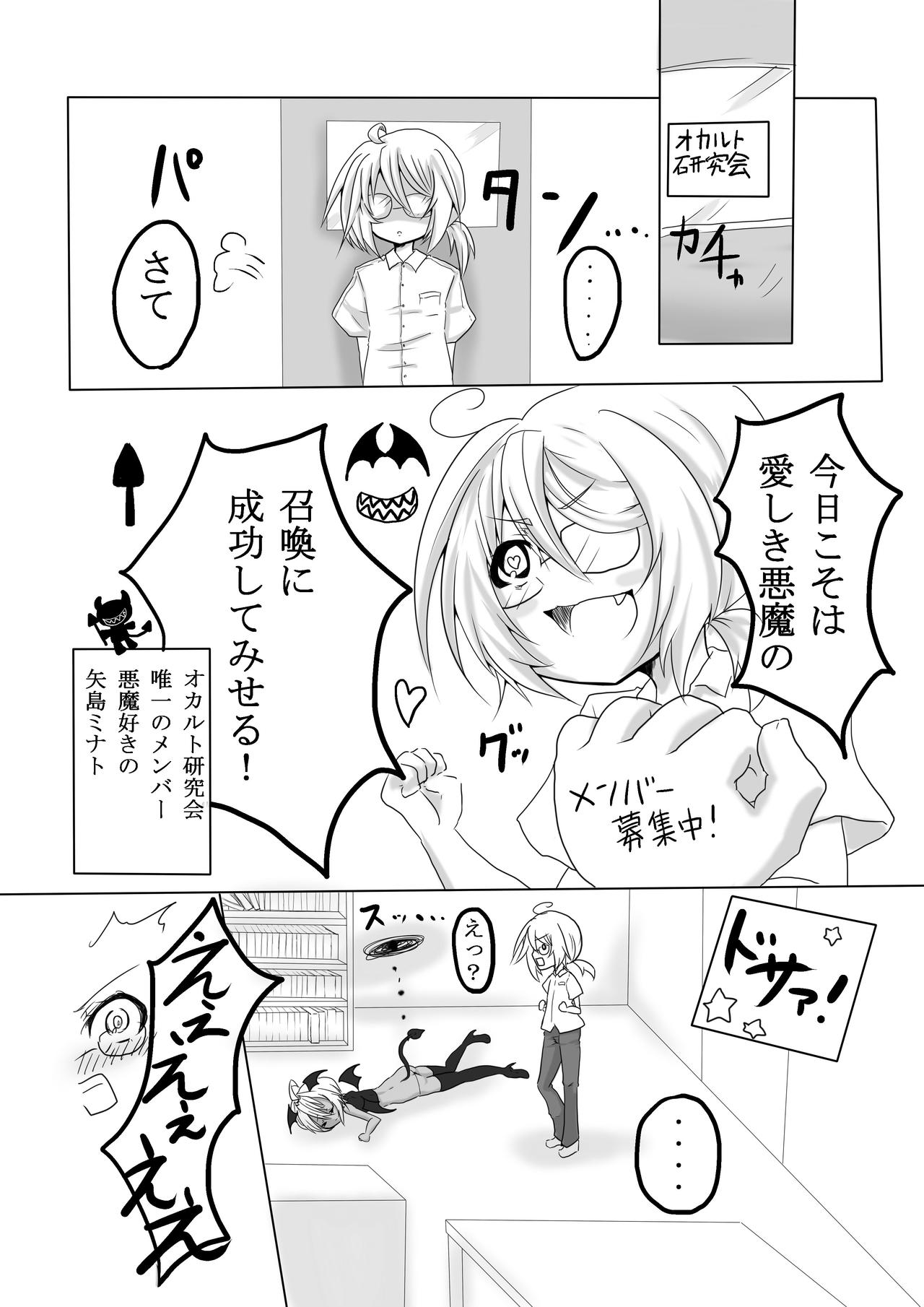 3-nen Mae no Manga page 3 full