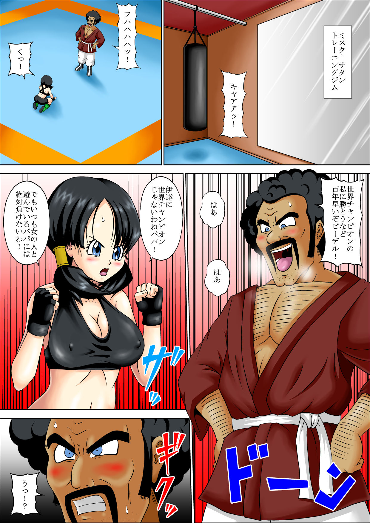 SPARRING FUCK page 3 full