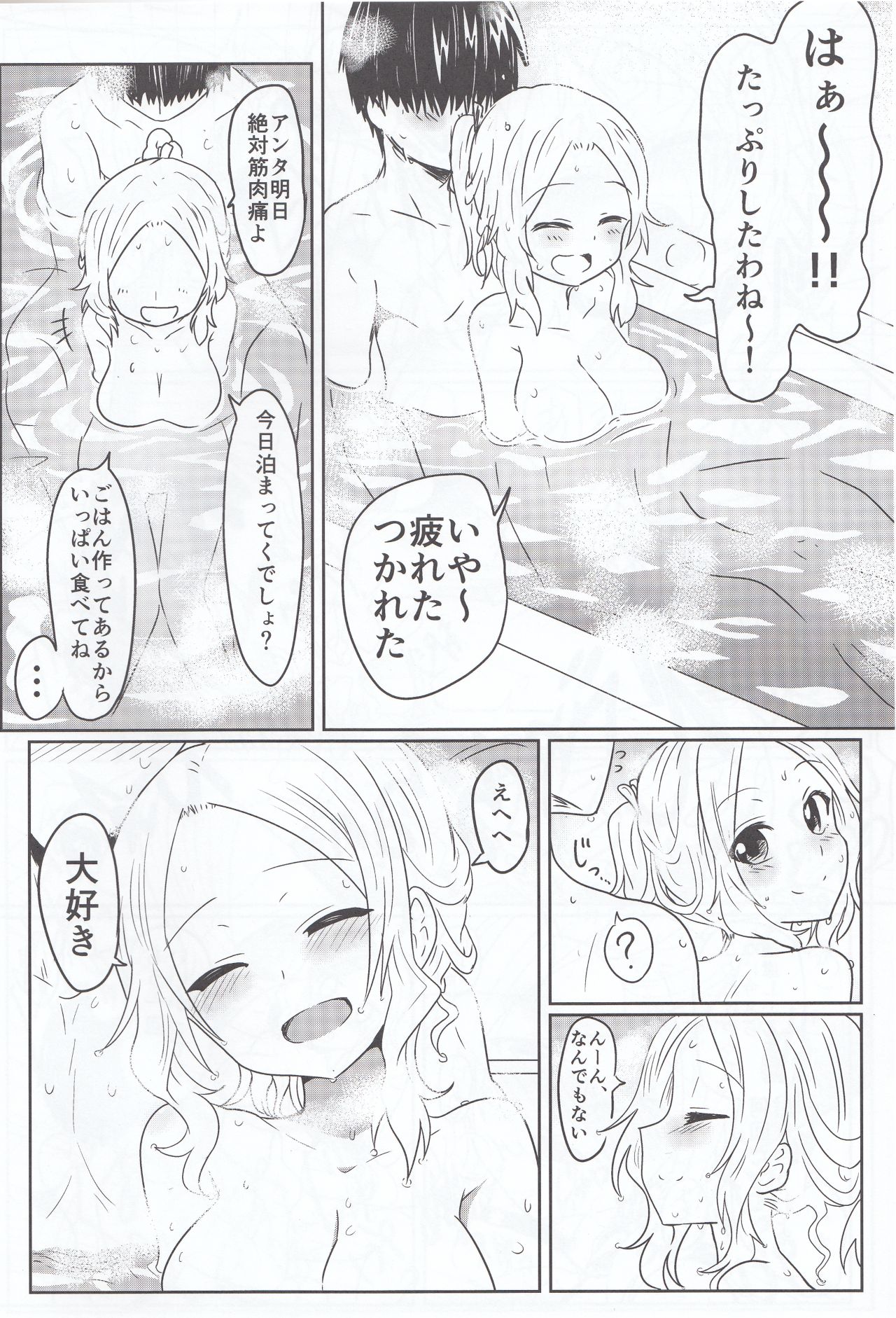 Fuux page 11 full