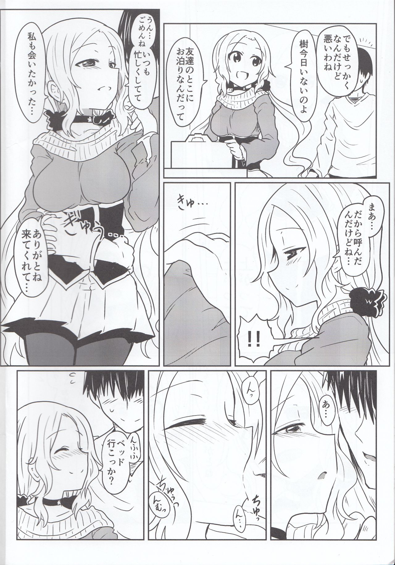 Fuux page 3 full