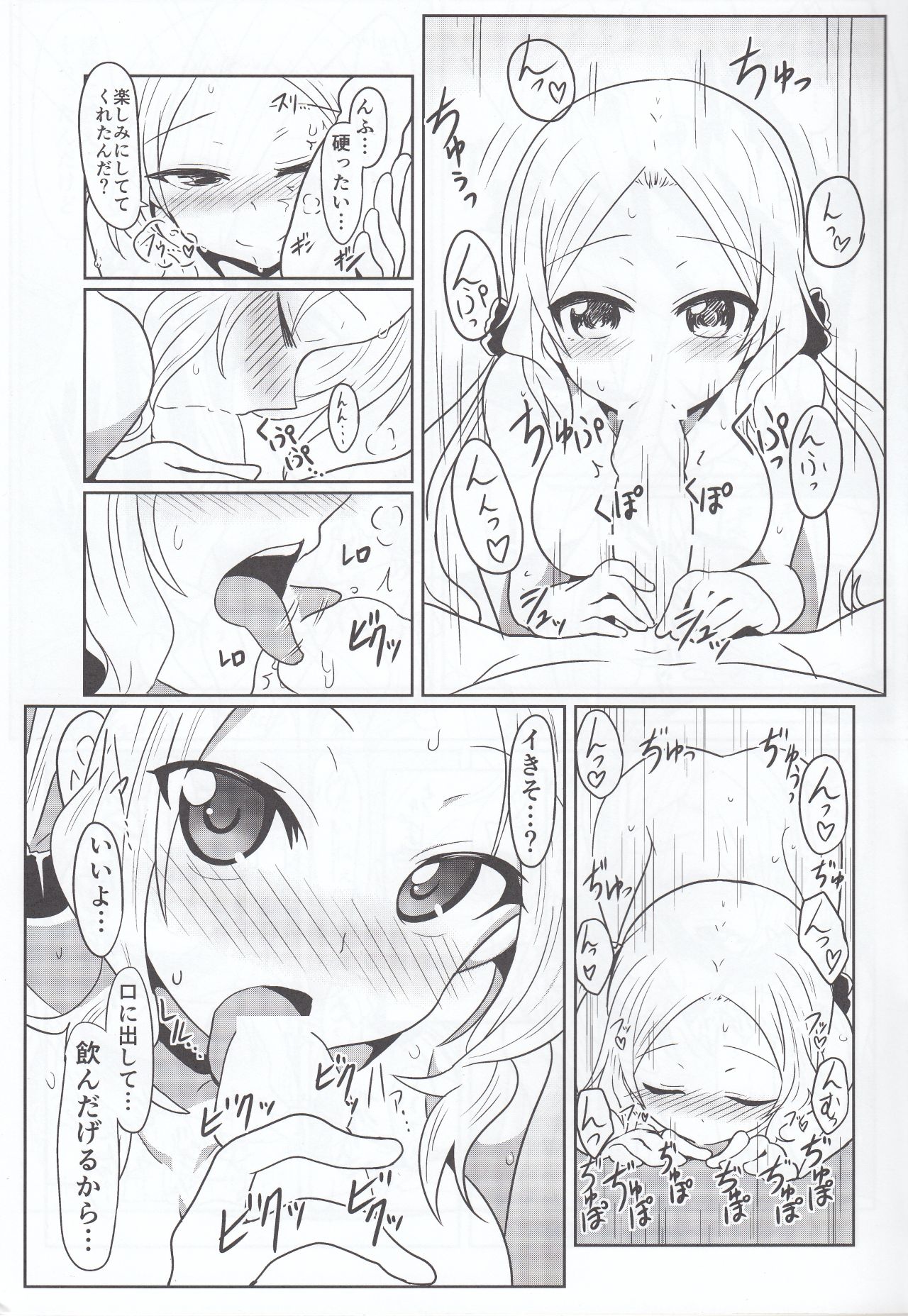 Fuux page 4 full