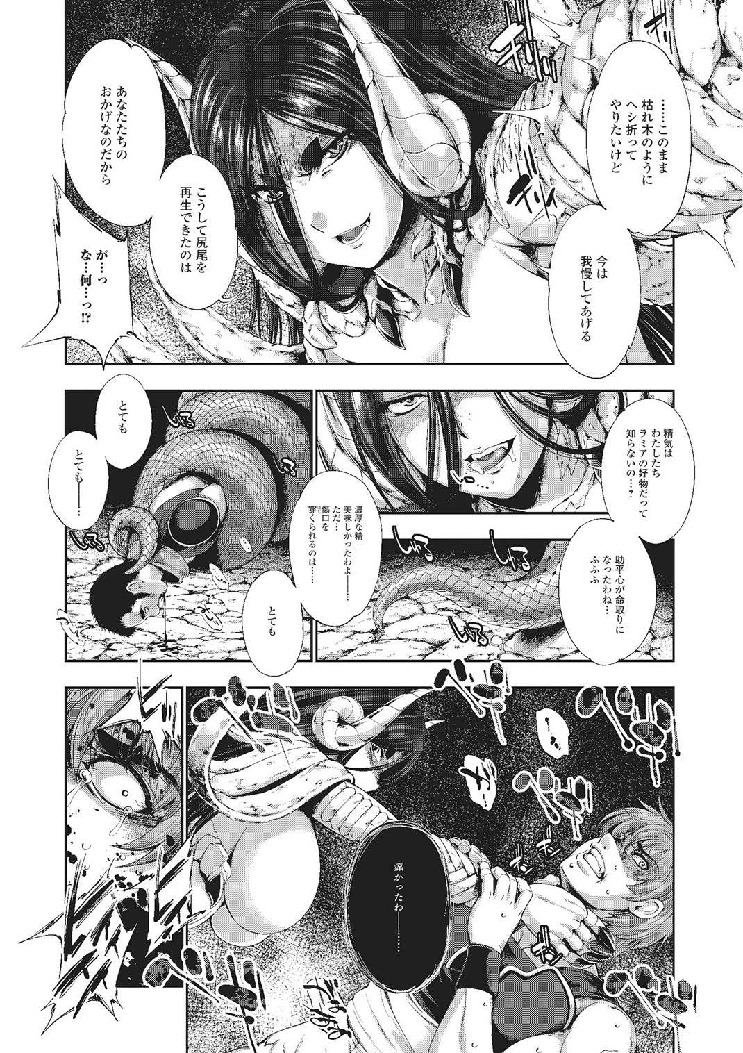 Monster Musume to no Kougou page 11 full