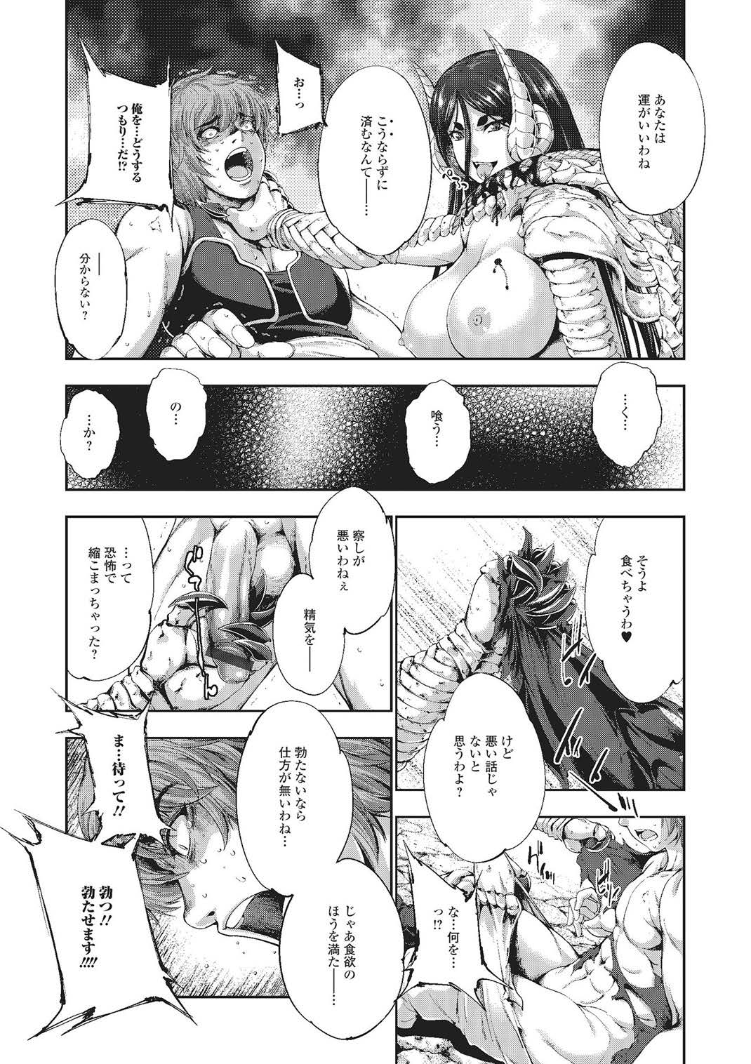 Monster Musume to no Kougou page 12 full