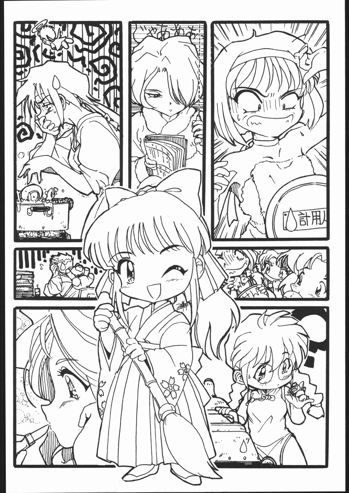 Ebisu Taisen Kanzenban page 11 full