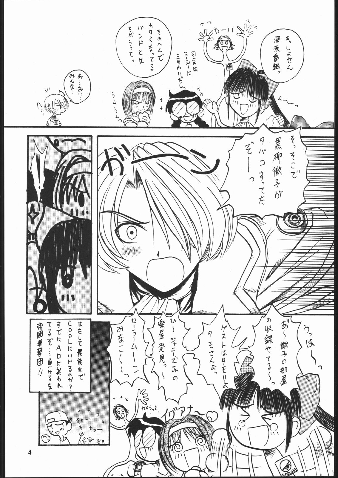 Ebisu Taisen Kanzenban page 3 full