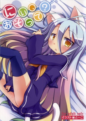 (C86) [Angel☆Tear (Togo)] Nii, Osotte? (No Game No Life) [English] cover