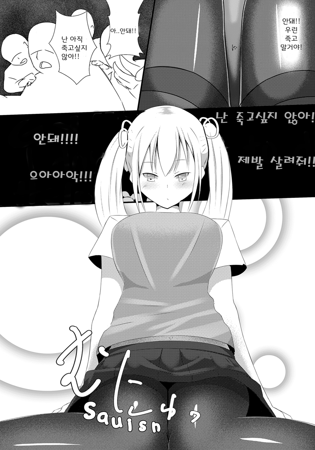 Sono Heya Onnanoko no Nawabari ni Tsuki page 10 full