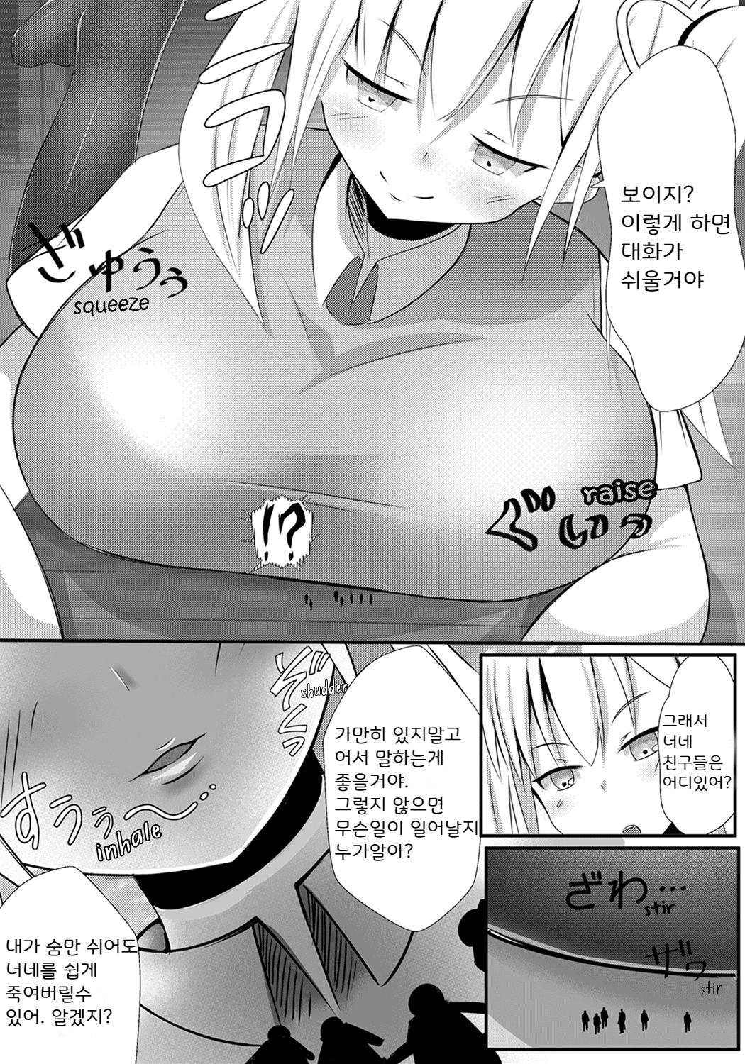 Sono Heya Onnanoko no Nawabari ni Tsuki page 12 full