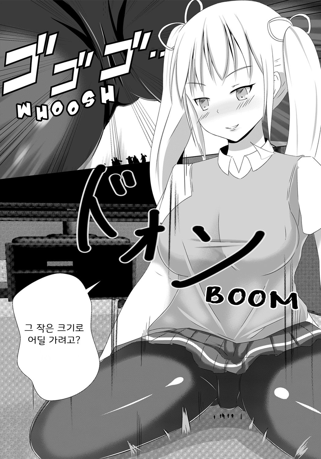 Sono Heya Onnanoko no Nawabari ni Tsuki page 6 full