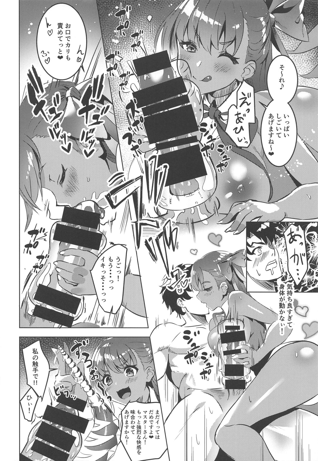 BB-chan to Jeanne no Erohon page 11 full