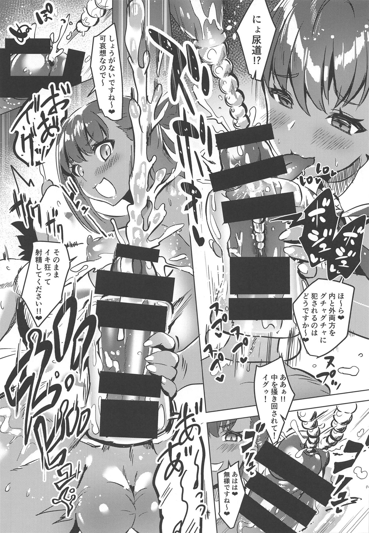 BB-chan to Jeanne no Erohon page 12 full