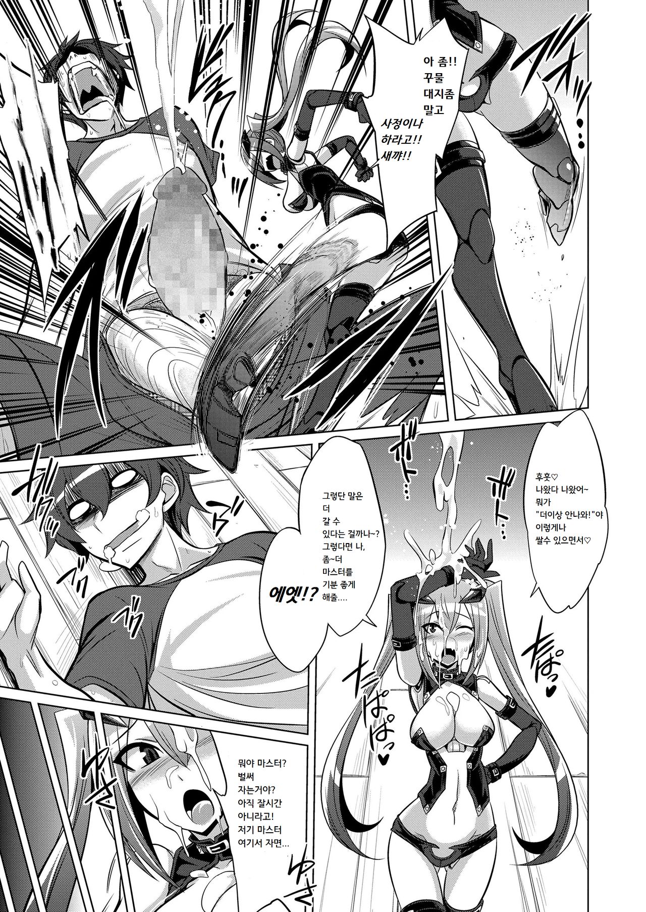 Frame・Device・Maiden page 11 full