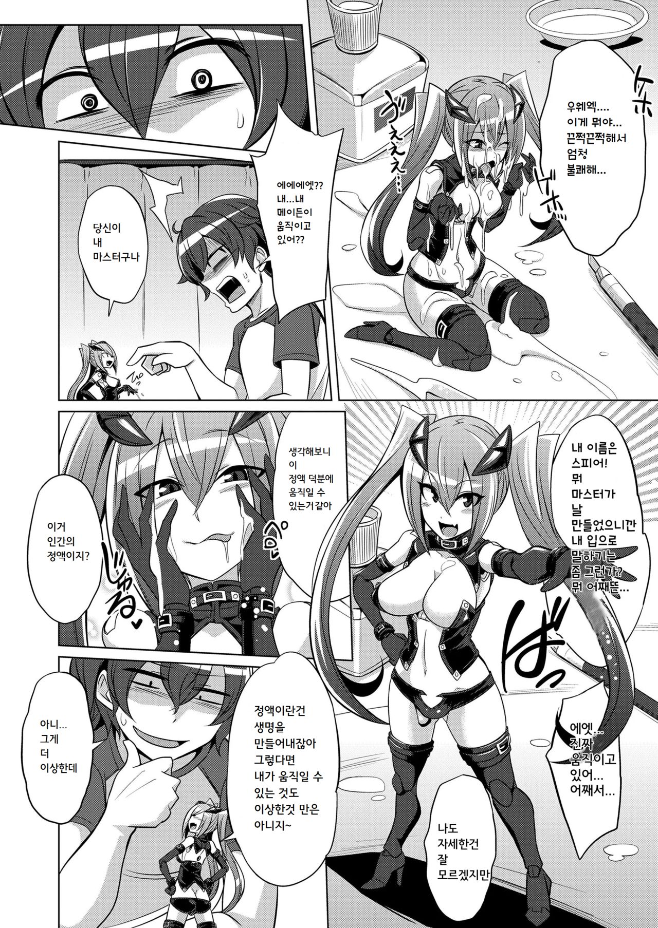 Frame・Device・Maiden page 4 full