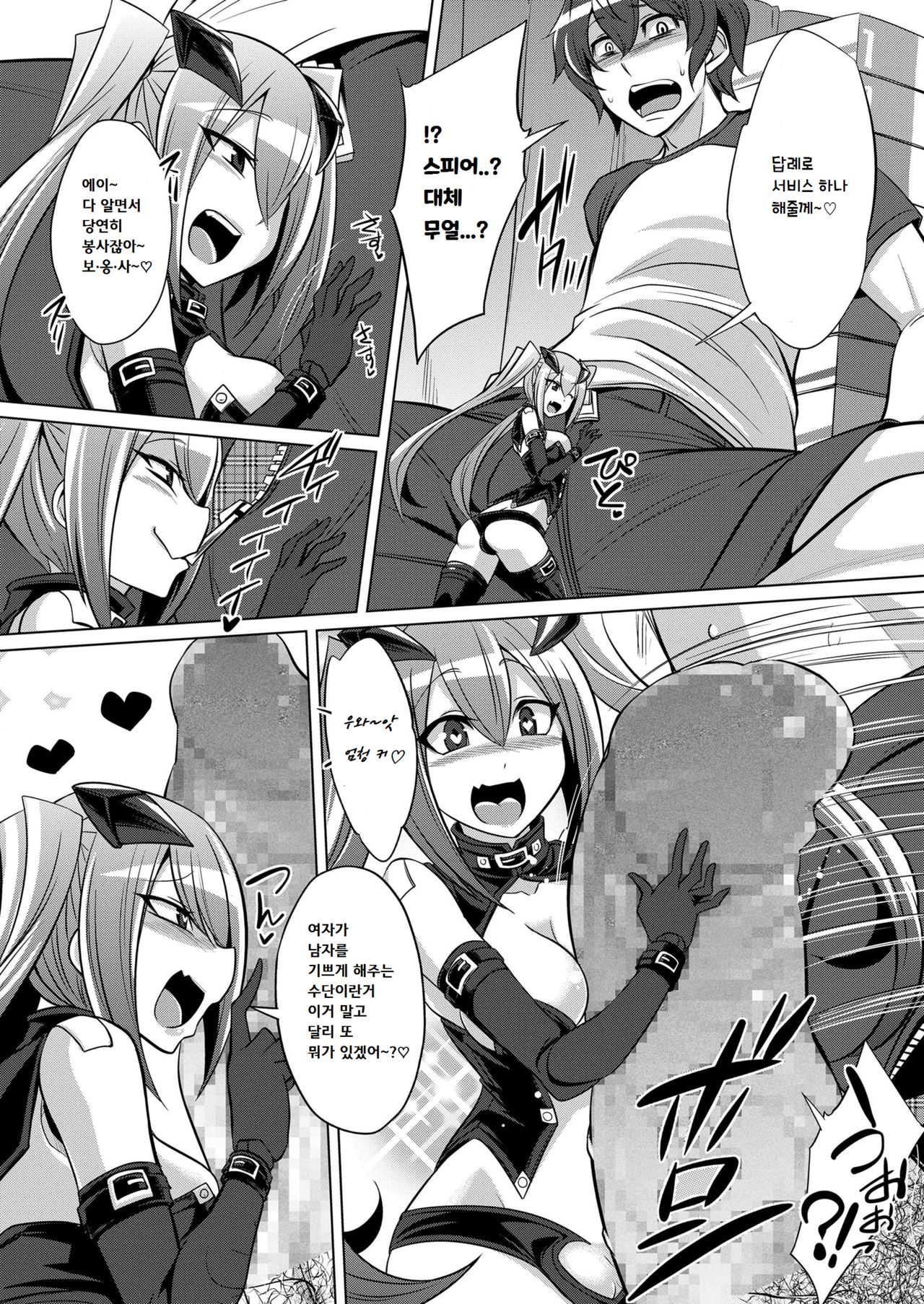 Frame・Device・Maiden page 6 full