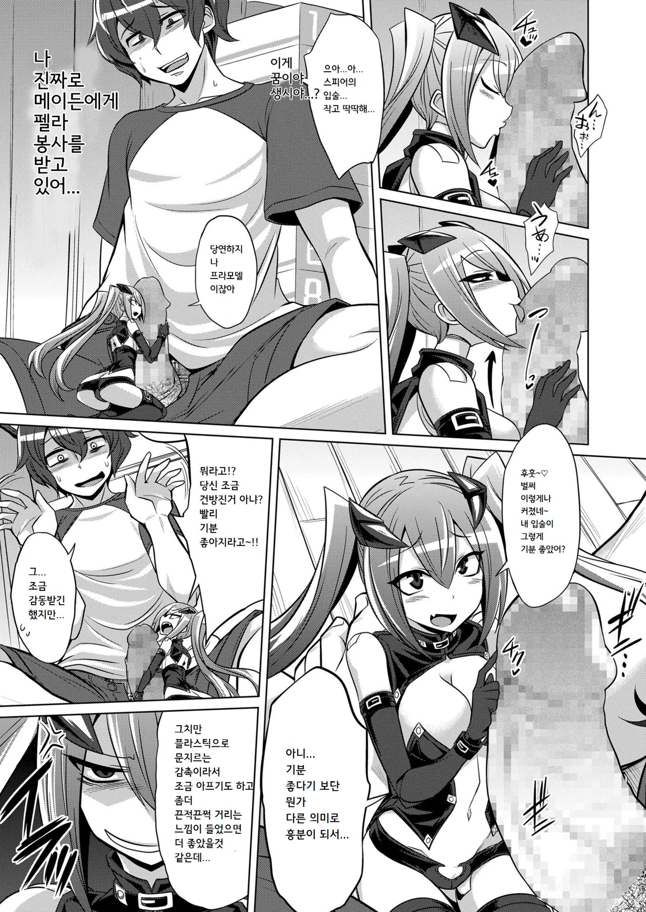 Frame・Device・Maiden page 7 full