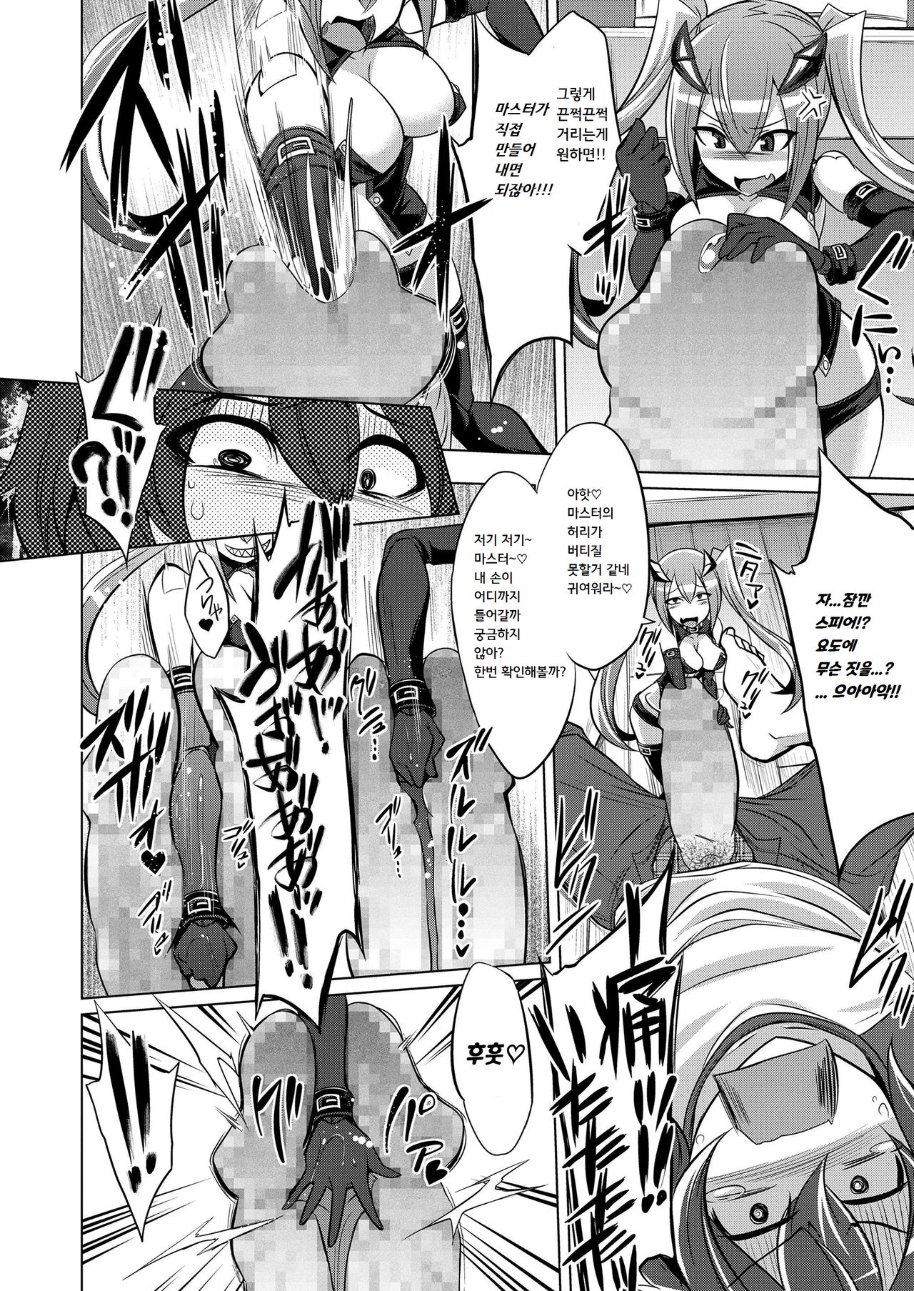 Frame・Device・Maiden page 8 full