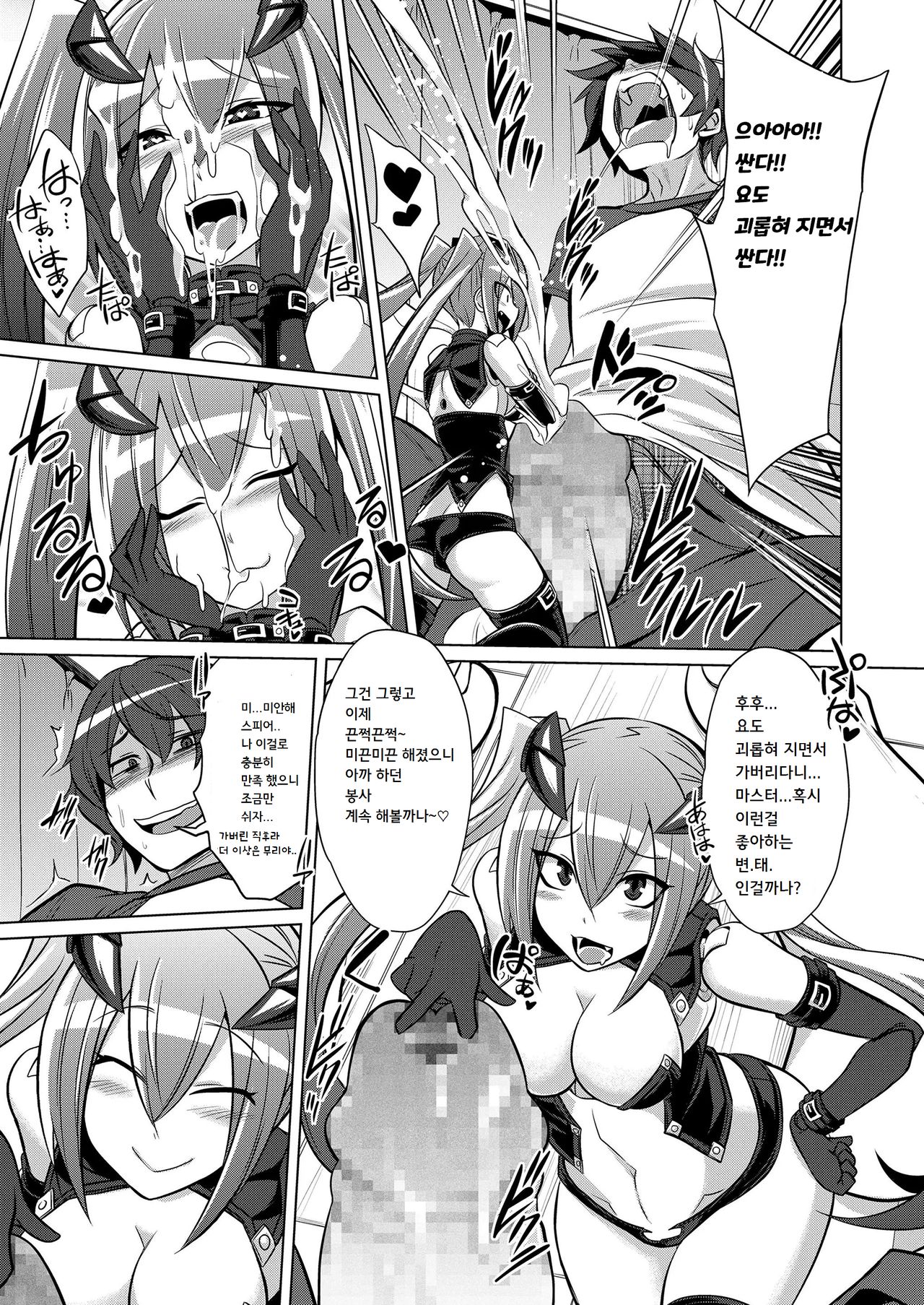 Frame・Device・Maiden page 9 full