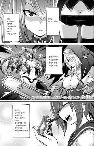 [Kobayashi Tetsuya] Frame・Device・Maiden (Girls for M Vol. 19) [Korean] [초대형 소녀 갤러리] [Digital] cover