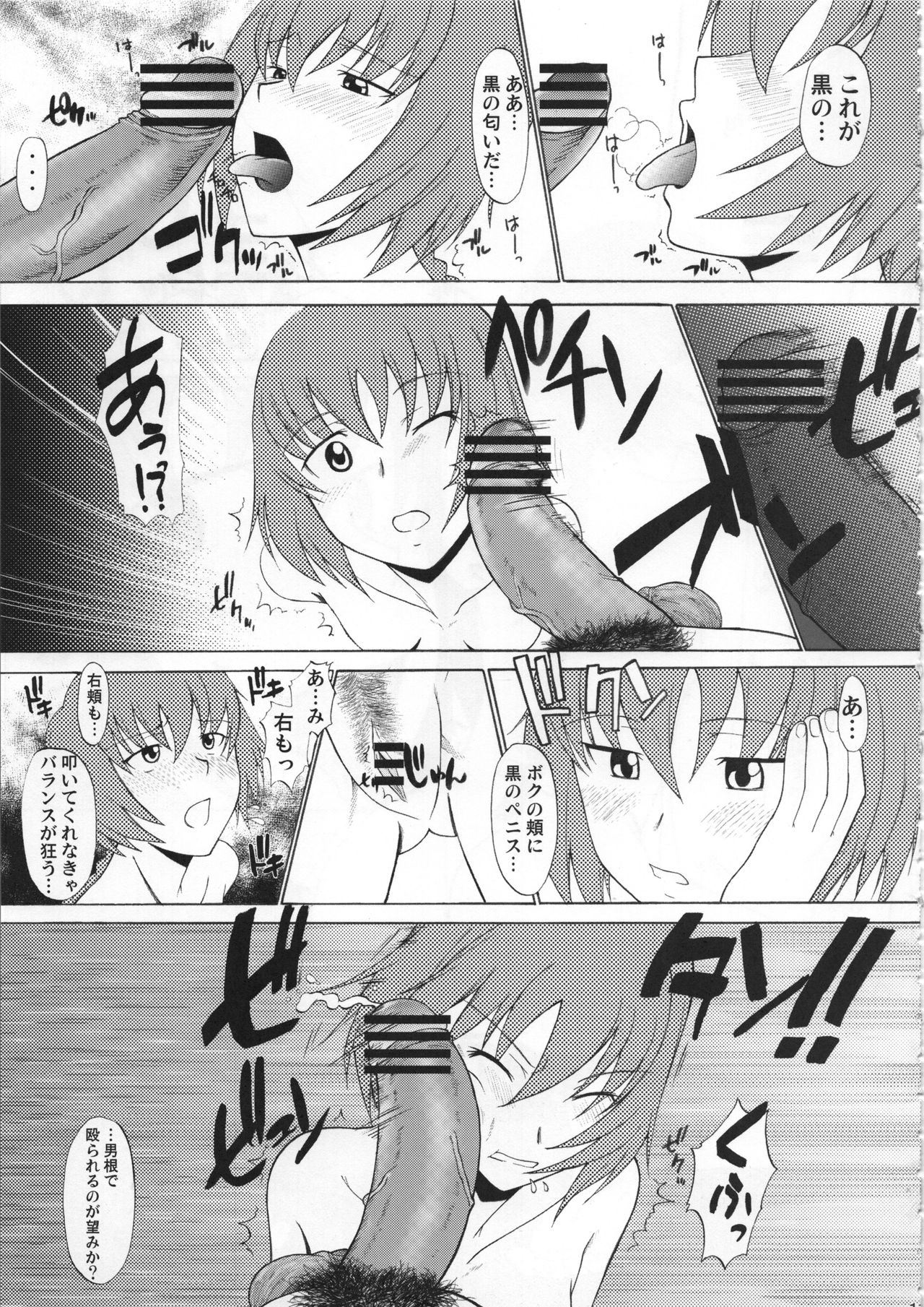 Hyaburihinfoo page 12 full