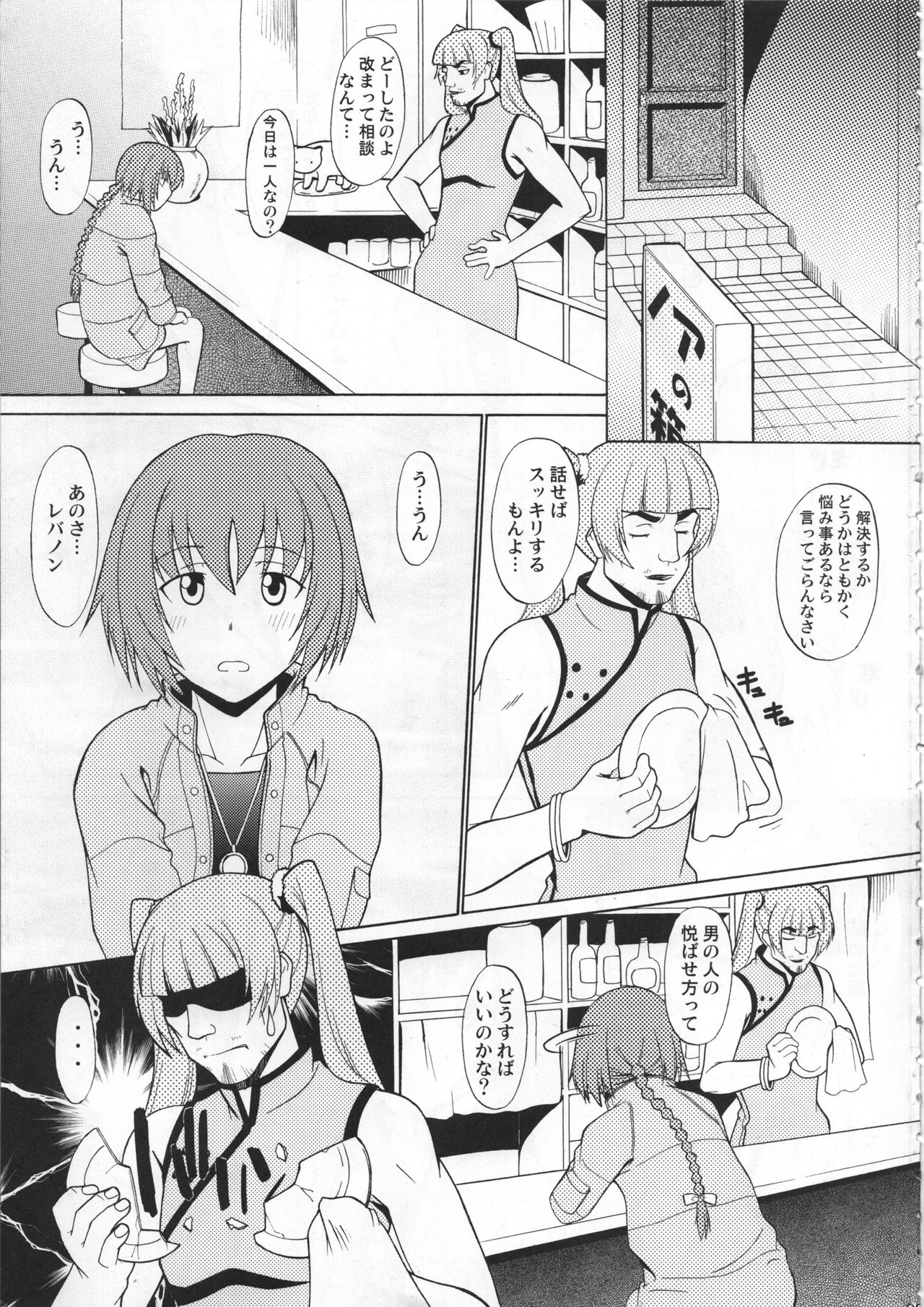 Hyaburihinfoo page 4 full