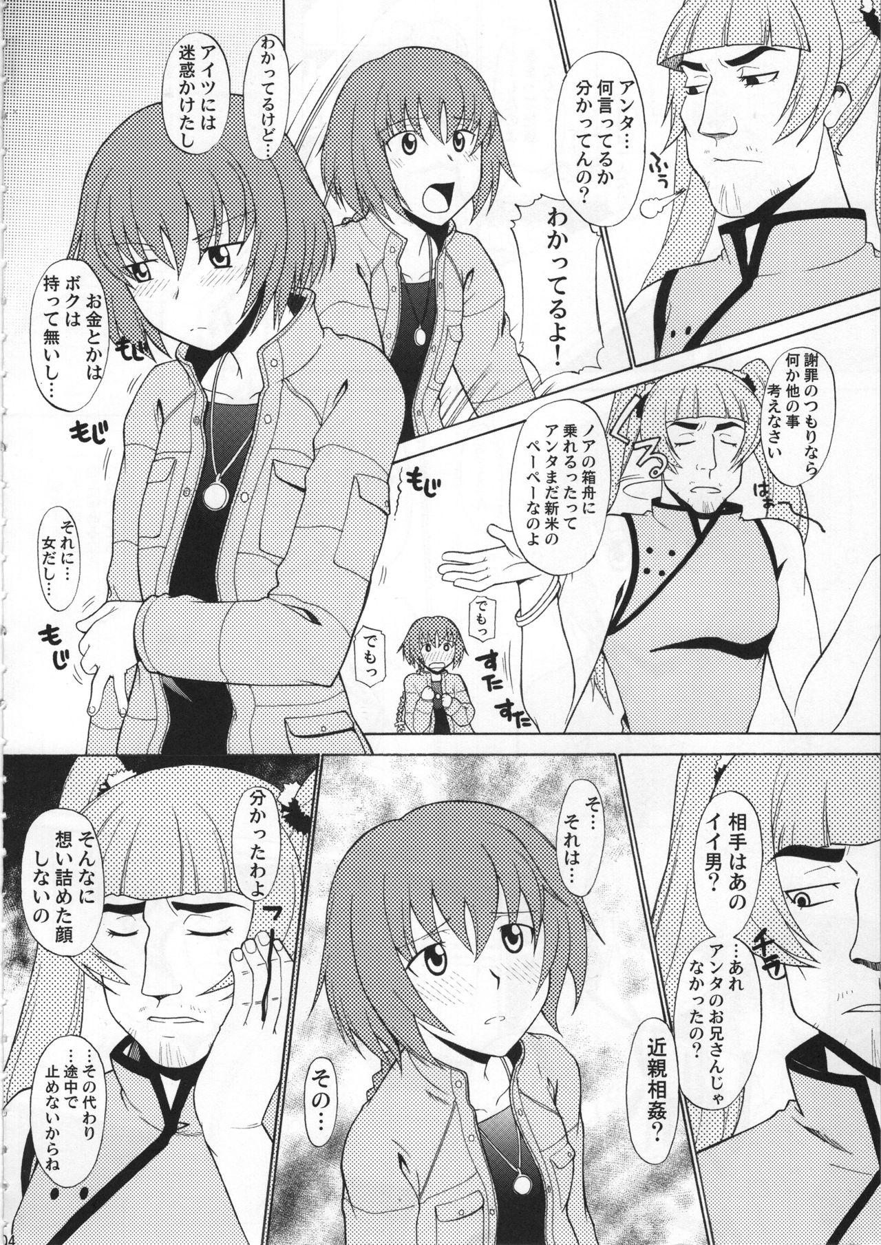 Hyaburihinfoo page 5 full