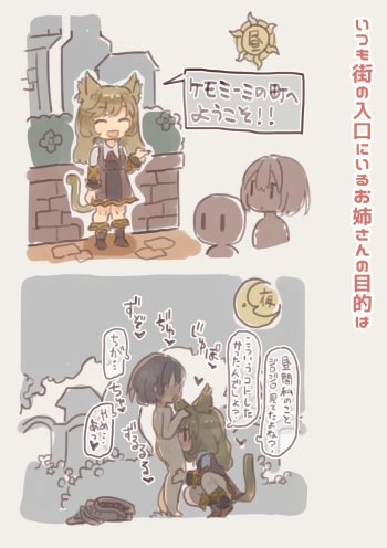 [Kemomimi Eki] Fantasy no Seijijou cover