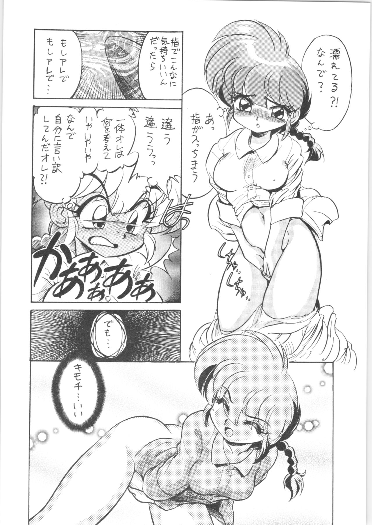 Namenjanee!! page 11 full