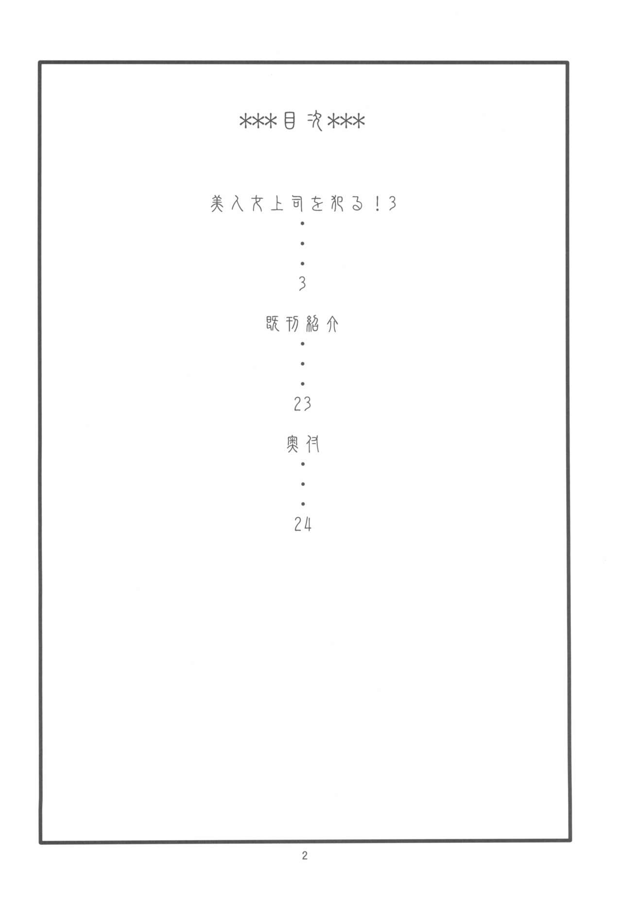Bijin Onna Joushi o Yaru! 3 page 4 full