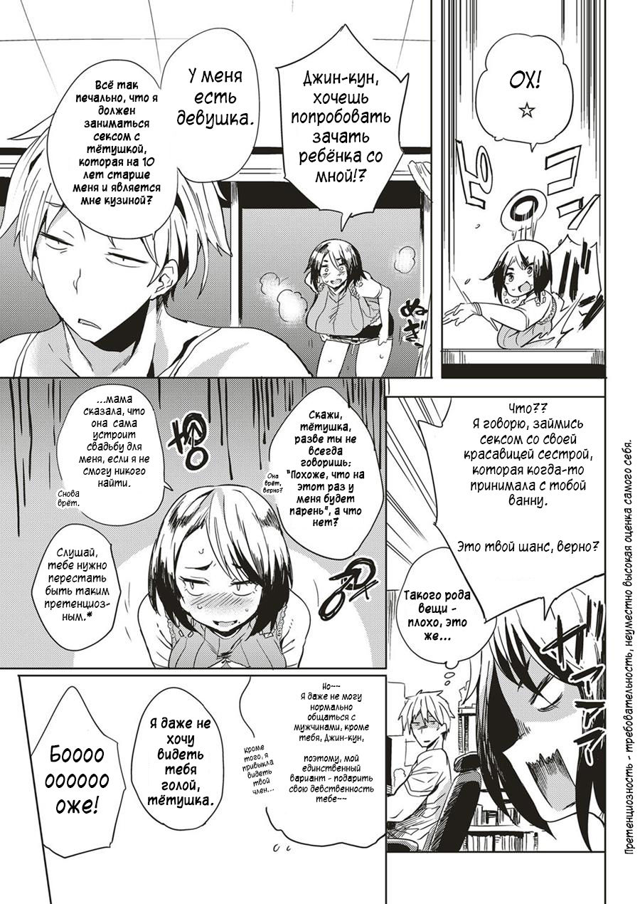 Isogaba Hamete | Slow and Steady Wins the Fuck page 3 full