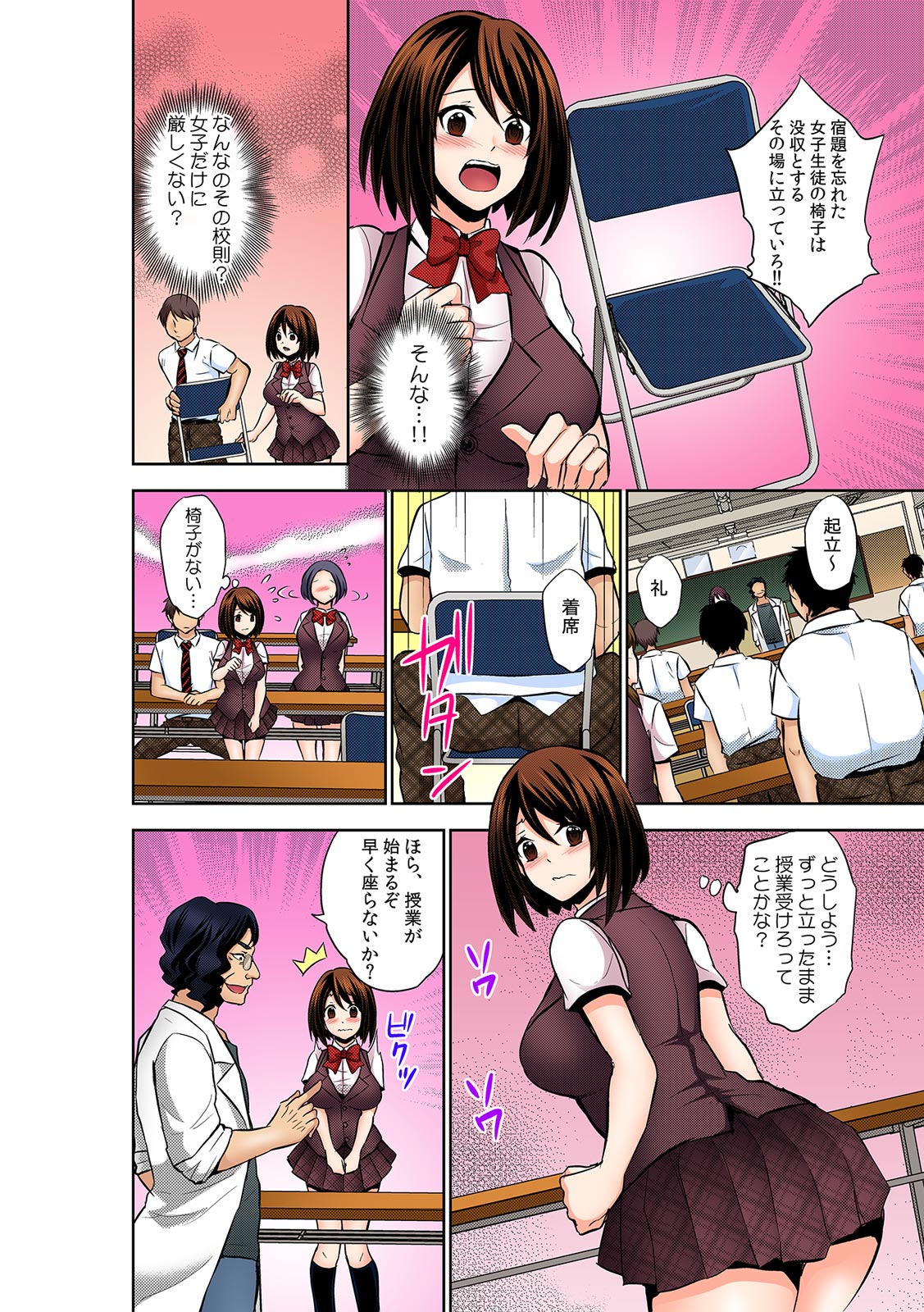 Katte ni mata ga ai chau!?~ Bara maka reta hatsujou saiin gasu ~ page 11 full