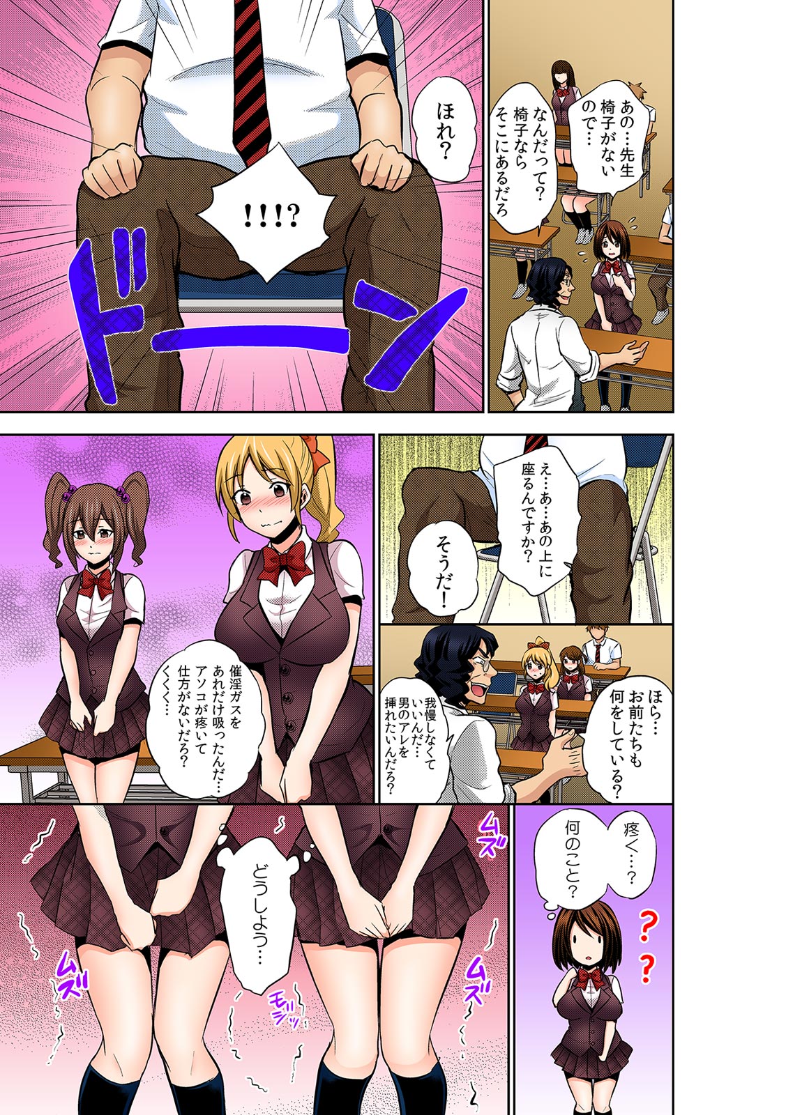 Katte ni mata ga ai chau!?~ Bara maka reta hatsujou saiin gasu ~ page 12 full