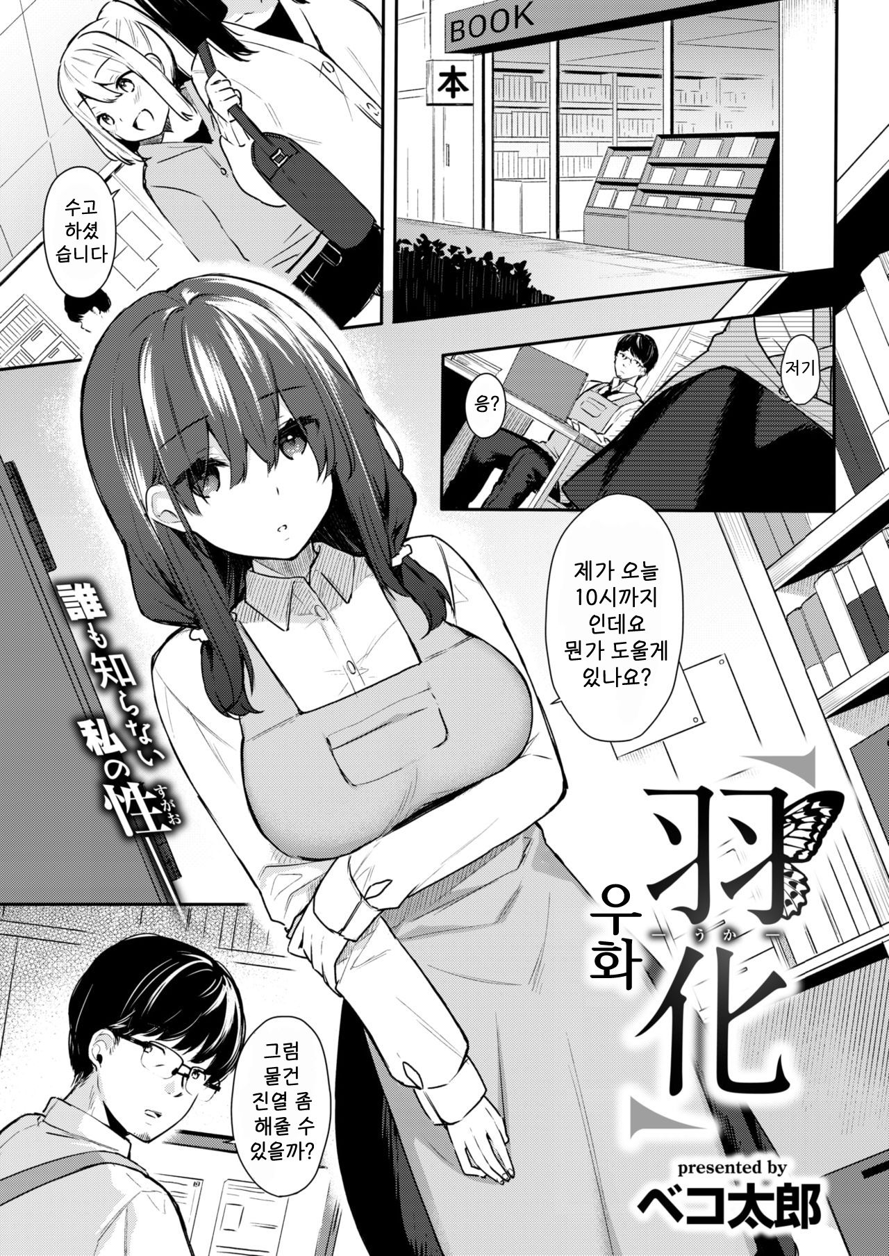 Uka | 우화 page 1 full